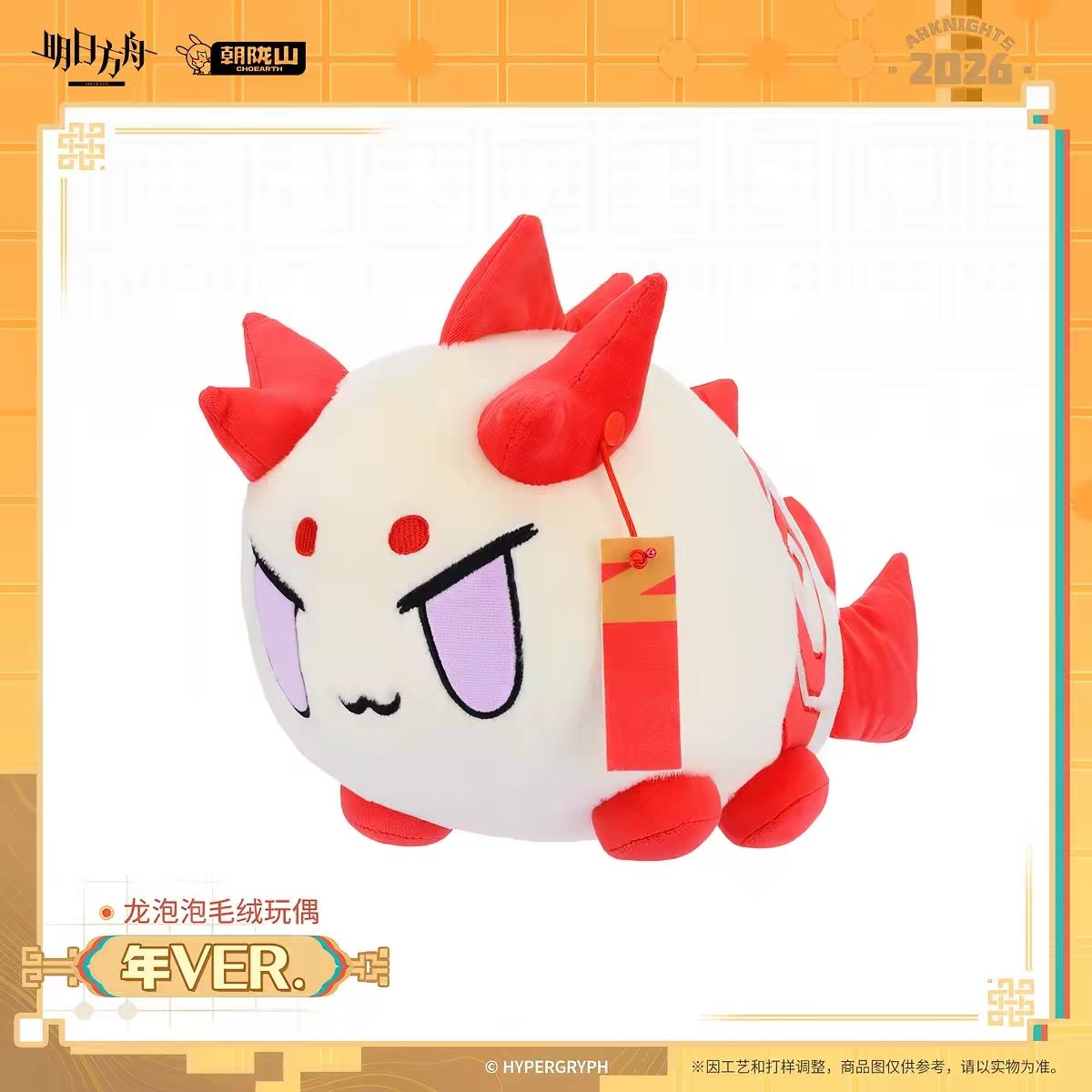 2027 New Arknights Nian Dusk L - Tech Home Accessories ulasan dan harga