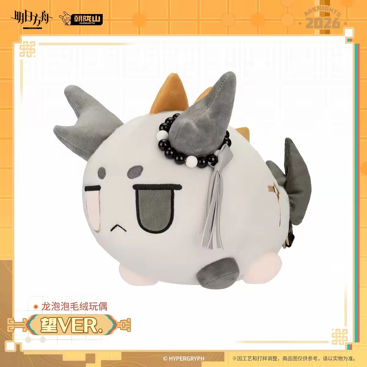 2027 New Arknights Nian Dusk L - Tech Home Accessories ulasan dan harga