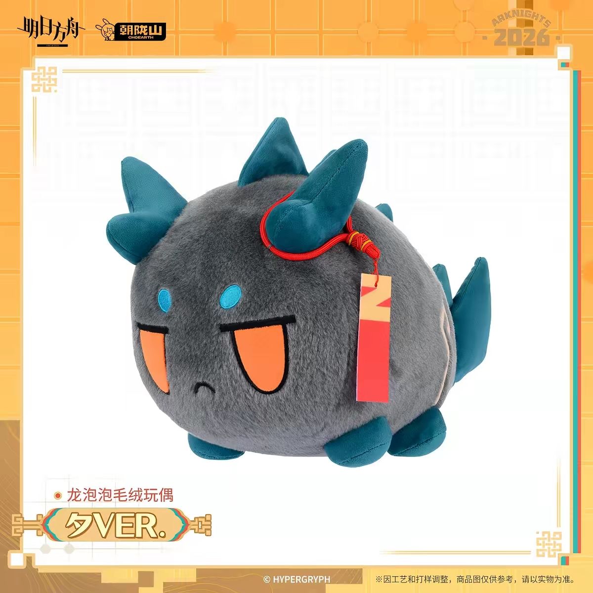 2027 New Arknights Nian Dusk L - Tech Home Accessories ulasan dan harga